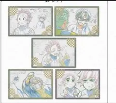 鬼滅の刃 お楽しみくじ ポストカードセット 冨岡義勇