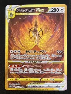 アルセウスVSTAR UR S12a VSTARユニバース 262/172 - メルカリ