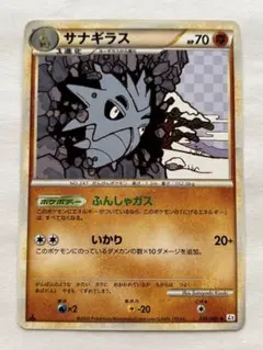 ポケモンカード サナギラス 034/080のサムネイル
