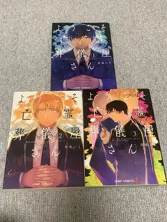 ようこそ亡霊葬儀屋さん