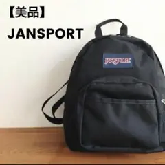 極美品 JANSPORT ジャンスポーツ ハーフパイント ミニ リュックブラック