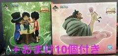 ワンピース　A賞&B賞＋おまけ10個付き
