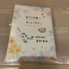 日向坂46東村芽依直筆サイン暑中見舞いはがき
