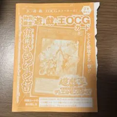 遊戯王OCG 合体術式－エンゲージ・ゼロ