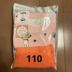 ★新品★ユニクロ　ミッフィー　パジャマ　ピンク　110cm