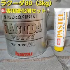イサム塗料 ラクーダファイバーパテ 3kg 専用硬化剤セット - メルカリ