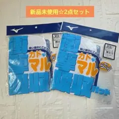 MIZUNO 衝撃吸収パッド 2点セット 野球 ウェアのサムネイル