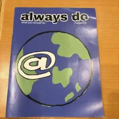 always マガジン