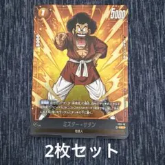 2026年最新】ミスターサタン フュージョンワールドの人気アイテム