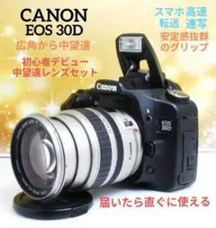 元箱・説明書付きの極上フルセット！Canon EOS 30D 高級USMレンズ 