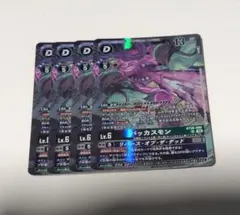 バッカスモン　BT26　デジモンカードゲーム