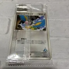 【未開封】アクーシャのペラップ Meiji 明治 プロモ 2026年最新】アクーシャのペラップの人気アイテム - メルカリ