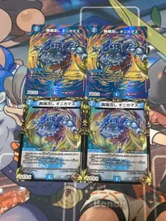 デュエルマスターズ　異端流しオニカマス