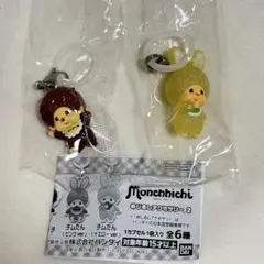 モンチッチ Monchhichi めじるしアクセサリー2 チムたん 復刻 ガチャ
