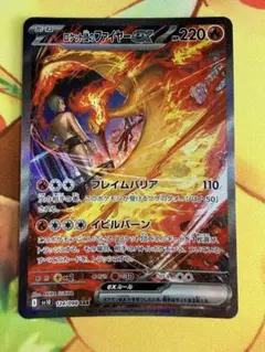 2026年最新】ロケット団のファイヤーex SRの人気アイテム - メルカリ