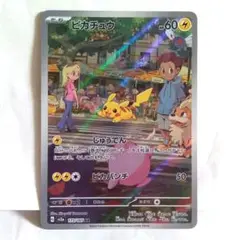 メガパック 151 ピカチュウ ar PSA9 PSA 9 Pikachu AR 171/151 151 C Pokemon Card 151 CS Chinese