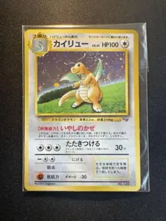 2025年最新】ポケモンカード 旧裏 カイリューの人気アイテム