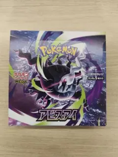 アビスアイ1BOX シュリンクなし ペリペリあり - メルカリ