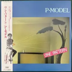 P-MODEL レコード　帯付き　original 美品 2026年最新】レコード p-modelの人気アイテム - メルカリ