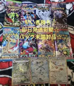 ポケモンカードバラパック 新品未開封