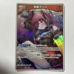 宝鐘マリン ホロカ