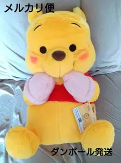 くまのプーさん　超超BIGぬいぐるみ