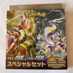 ポケモンカード スカーレットex & バイオレットex スペシャルセット