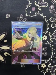 2026年最新】シロナ SR[SM5M 070/066](拡張パック「ウルトラムーン