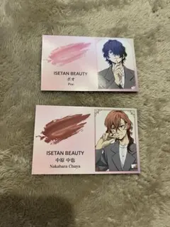 文豪ストレイドッグス/ISETAN BEAUTY 名刺風カード 中原中也、ポオ