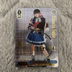 Lycee リセ　ゆずソフト3.0 孤高の撃墜王 四季ナツメ　SP サイン Amazon.co.jp: リセ/オーバーチュア LO-4858 孤高の撃墜王 四季 ナツメ