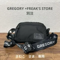 GREGORY グレゴリー ×FREAK'S STOREフリークスストア別注のサムネイル