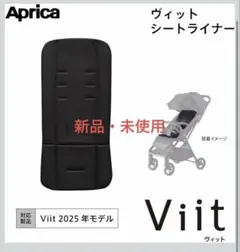 2026年最新】ヴィット シートライナーの人気アイテム - メルカリ