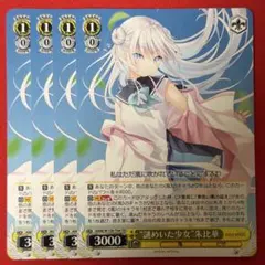 ヴァイスシュヴァルツ シャニマス かぜかんむりのこどもたち 幽谷霧子