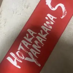 ソフトバンクホークス カチドキレッド タオルマフラー 山川穂高 5