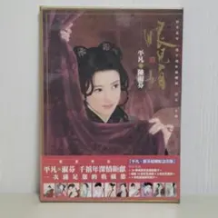 順*ん様 NHK大河ドラマ おんな太閤記 完全版 第壱集〈7枚組〉今日限り 順*ん様 NHK大河ドラマ おんな太閤記 完全版 第壱集〈7枚組〉今日限り