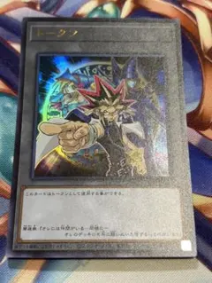 遊戯王の日 闇遊戯 武藤遊戯 ブラックマジシャン ウルトラレア