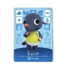 【まとめ割有】あつ森 第4弾 amiiboカード 326 ヒュージ