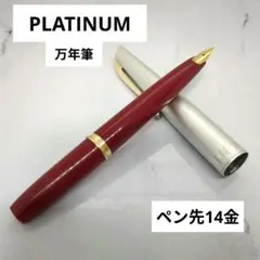 2025年最新】プラチナ万年筆 ポケットの人気アイテム - メルカリ