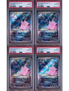 ピッピ AR 086/080 ピィAR 113/108 連番 2セット - メルカリ
