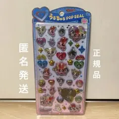 (国内正規品)パワーパフガールズ⭐︎うるちゅるPOPSEAL うるちゅるシール