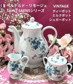 リモージュ ベルナルド ローズ・デ・リモージュ トリオ&ポット 
