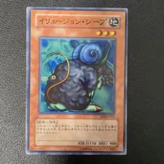 遊戯王TP収録　イリュージョン・シープ TP08-JP005