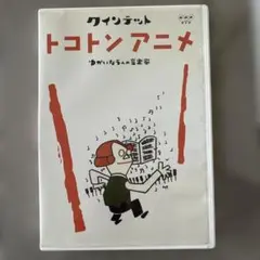 DVD クインテット ゆかいな5人の音楽家 ネガラネンジュウ - メルカリ