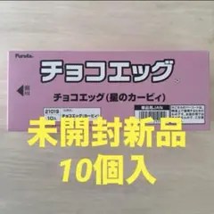 【新商品】チョコエッグ 星のカービィ 未開封新品 箱売り10個入