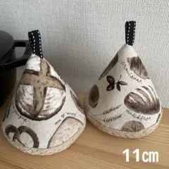 SALE 三角鍋つかみ　2個セット　11㎝ パン