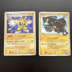 エレキブルFB、エレキブル Lv.46 セット