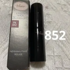 ヴィセ 【visee】ネンマクフェイクルージュpk852桜の微笑み限定