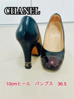 2025年最新】シャネル chanel バイカラーパンプスの人気アイテム
