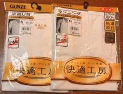 GUNZE 快適工房 半袖U首・ランニング Sサイズ 2枚セット