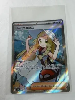 リーリエの決心 SR MEGA 拡張パック メガブレイブ キラ 086/063 - メルカリ